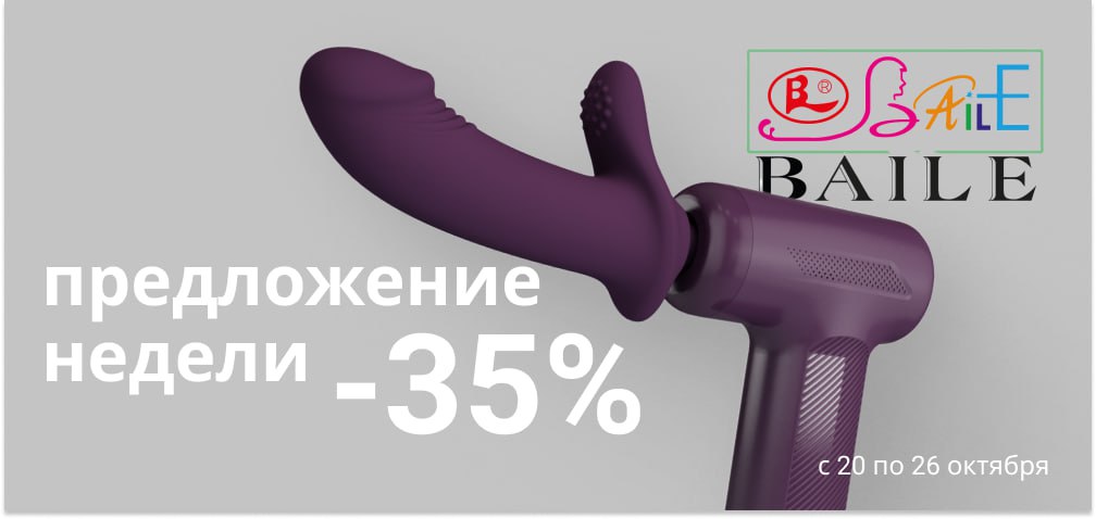 байли 